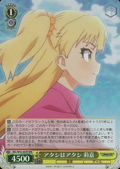 IMC/W43-003R RRR Rika