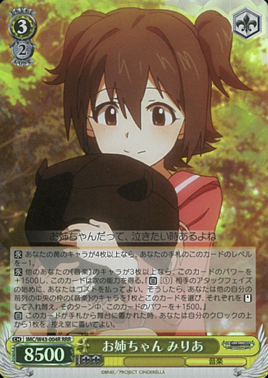 IMC/W43-004R RRR Miria