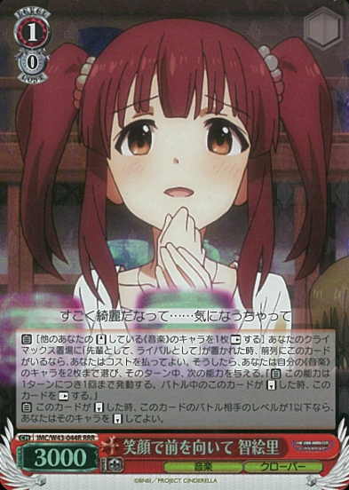 IMC/W43-044R RRR Chieri