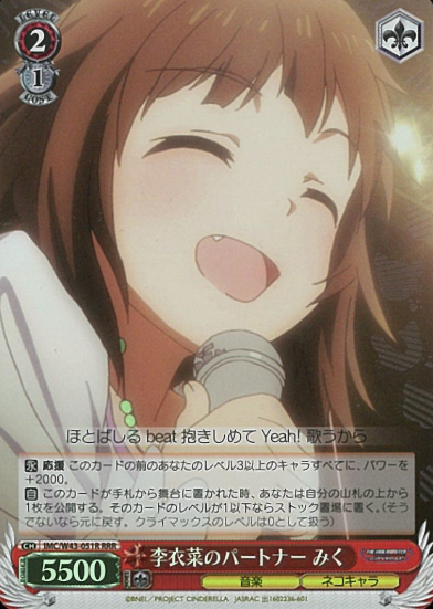 IMC/W43-051R RRR Miku