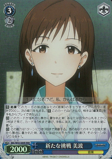 IMC/W43-089R RRR Minami