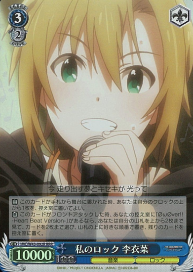 IMC/W43-092R RRR Riina
