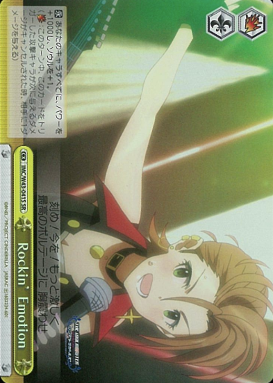 IMC/W43-041S SR Rockin’ Emotion