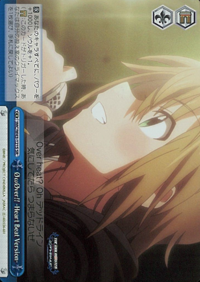 IMC/W43-121S SR φωφver!! -Heart Beat Version-