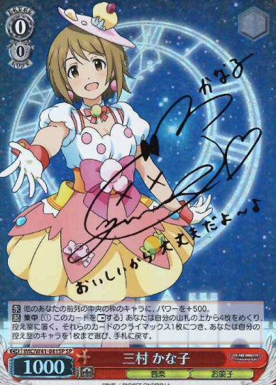 IMC/W41-041SP SP Kanako