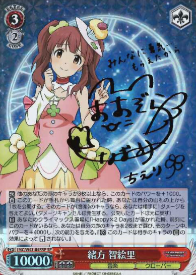 IMC/W41-045SP SP Chieri