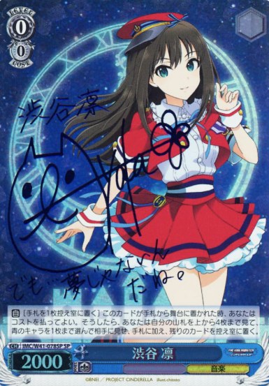IMC/W41-078SP SP Rin