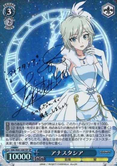 IMC/W41-081SP SP Anastasia