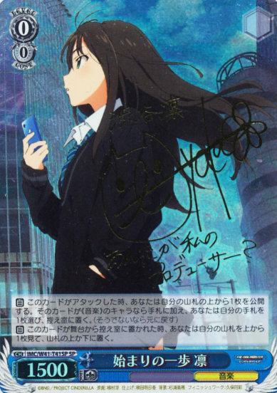 IMC/W41-T41SP SP Rin