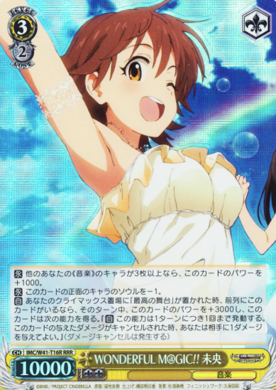 IMC/W41-T16R RRR Mio