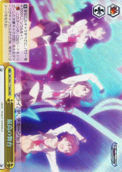 IMC/W41-T19bR RRR