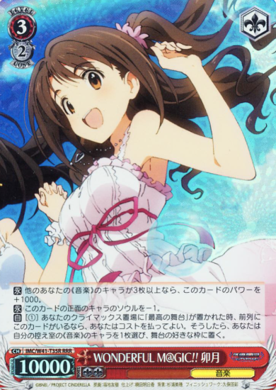 IMC/W41-T35R RRR Uzuki