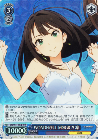IMC/W41-T54R RRR Rin