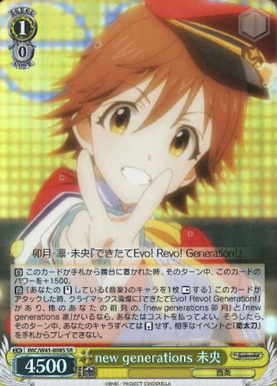 IMC/W41-008S SR Mio