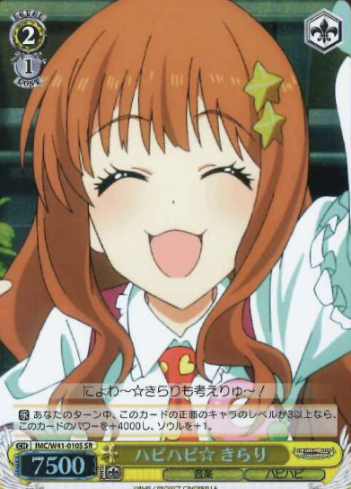 IMC/W41-010S SR Kirari