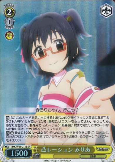 IMC/W41-011S SR Miria