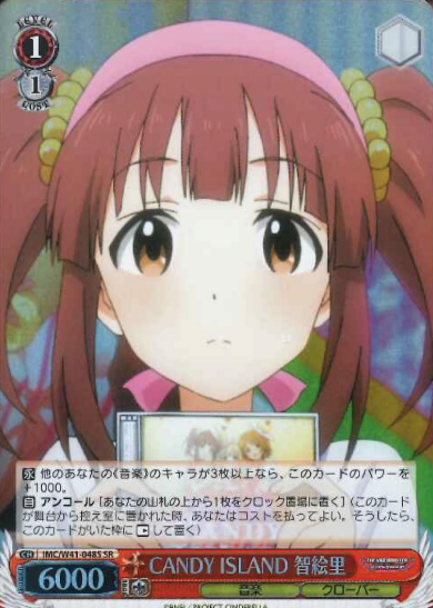 IMC/W41-048S SR Chieri