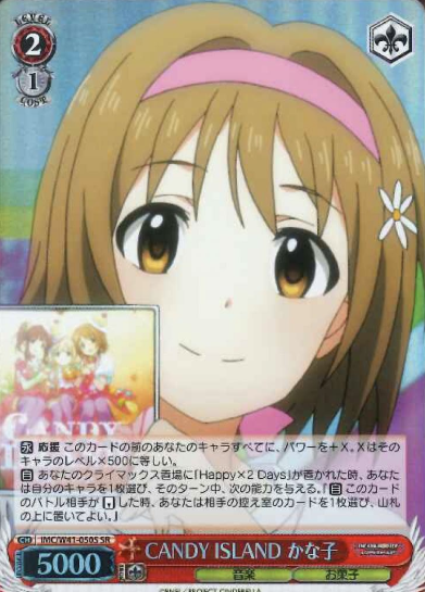 IMC/W41-050S SR Kanako
