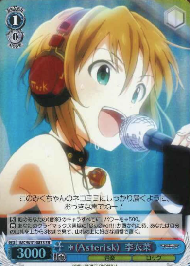 IMC/W41-083S SR Riina