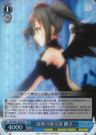 IMC/W41-085S SR Ranko
