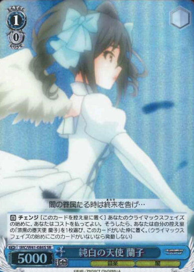 IMC/W41-086S SR Ranko