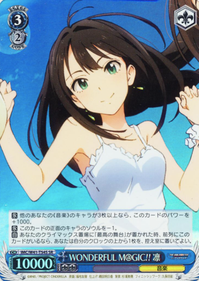 IMC/W41-T54S SR Rin
