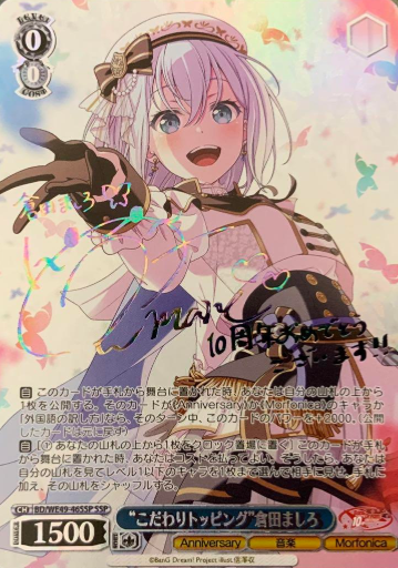 BD/WE49-46SSP SSP Kurata Mashiro