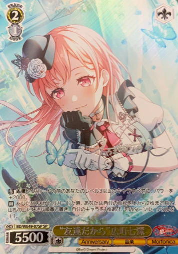 BD/WE49-07SP SP Hiromachi Nanami