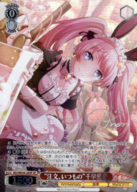BD/WE49-26SP SP Chihaya Anon