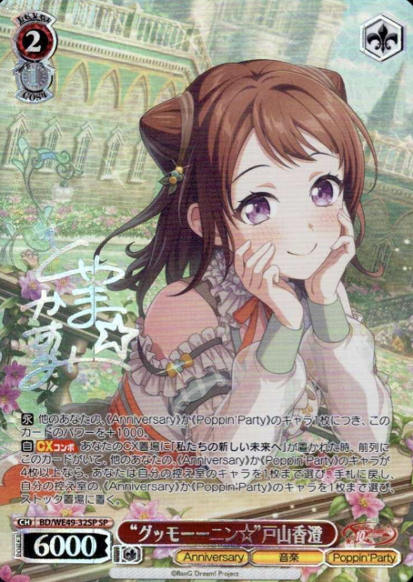 BD/WE49-32SP SP Toyama Kasumi