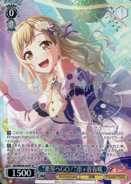 BD/WE49-43SP SP Ichigaya Arisa
