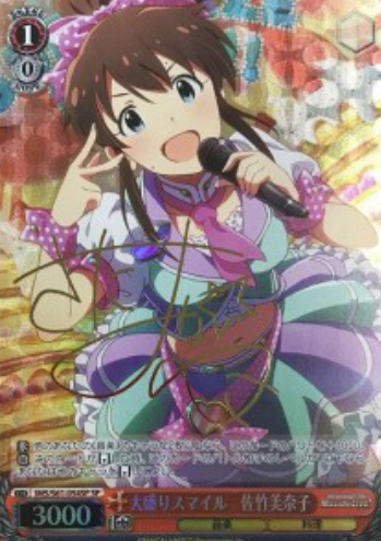 IMS/S61-054SP SP Satake Minako