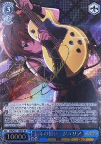 IMS/S61-103SP SP Julia