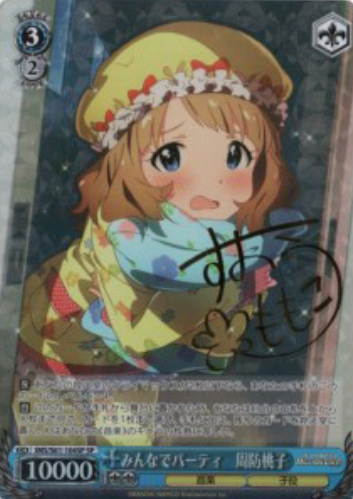 IMS/S61-104SP SP Suo Tomoko