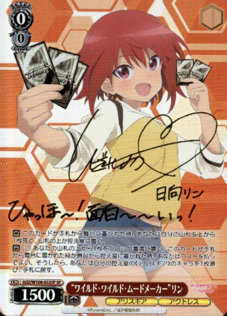 AGS/W108-032SP SP Rin