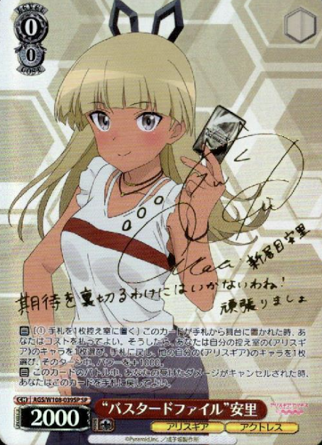 AGS/W108-039SP SP Annri