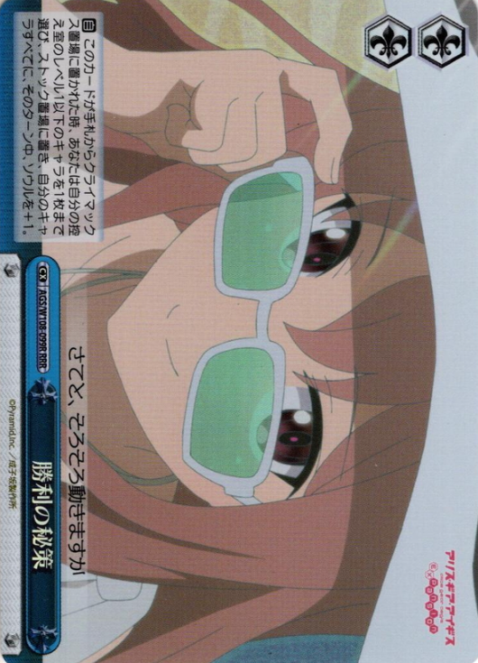 AGS/W108-099R RRR Yumi