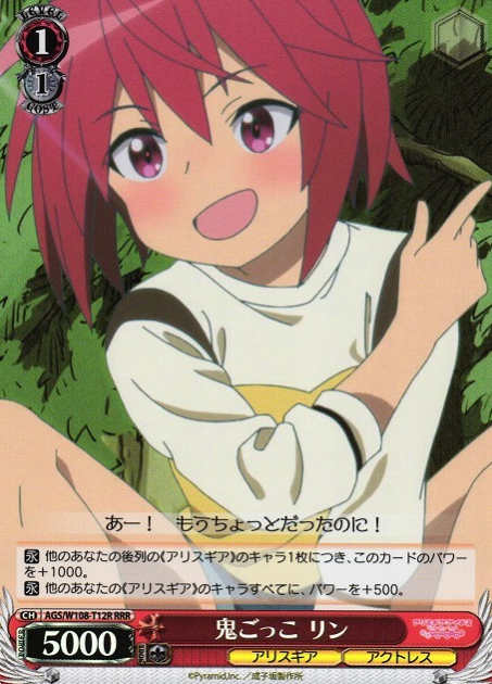 AGS/W108-T12R RRR Rin
