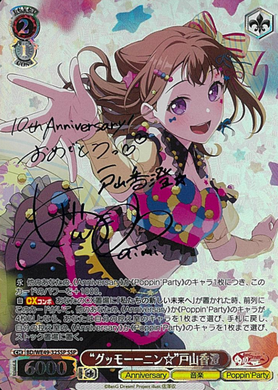 BD/WE49-32SSP SSP Toyama Kasumi