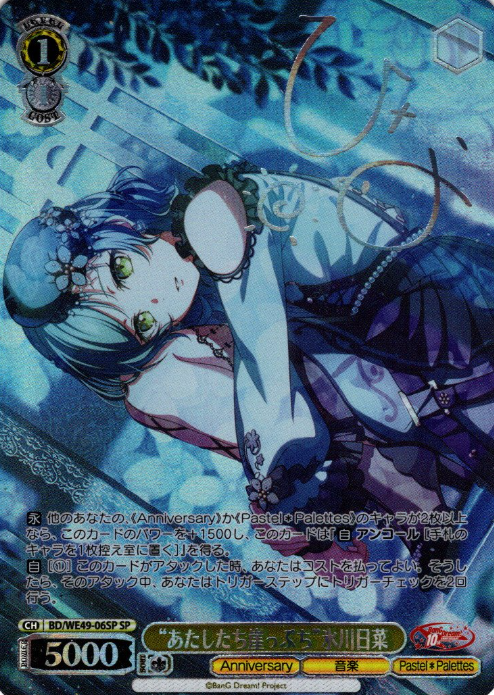 BD/WE49-06SP SP Hikawa Hina