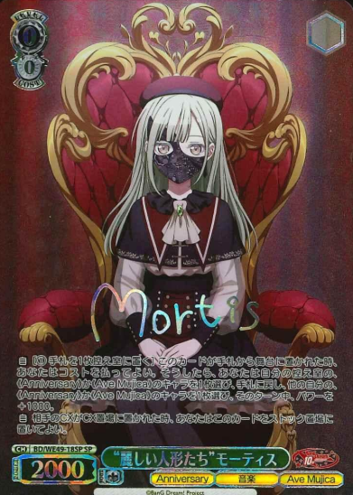 BD/WE49-18SP SP Mortis