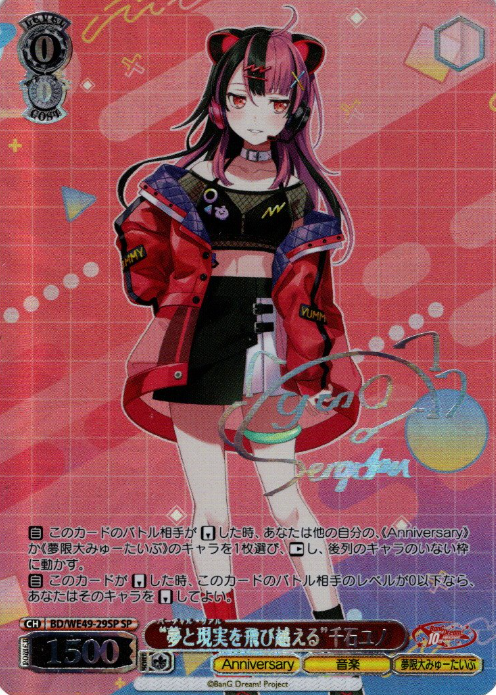 BD/WE49-29SP SP Sengoku Yuno