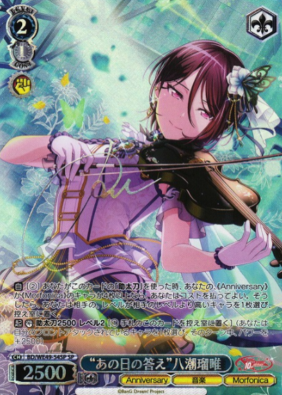 BD/WE49-54SP SP Yashio Rui