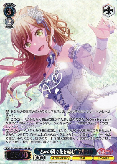 BD/WE49-55SP SP Imai Risa