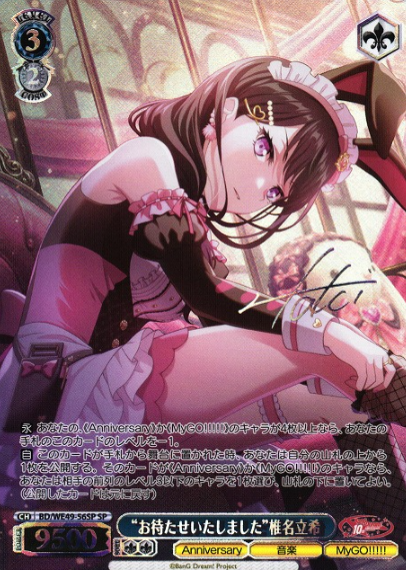 BD/WE49-56SP SP Shiina Taki