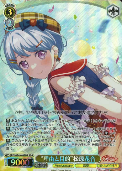 BD/WE49-08BDR BDR Matasubara Kanon