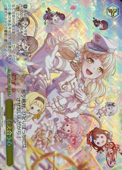BD/WE49-13BDR BDR Tsurumaki Kokoro