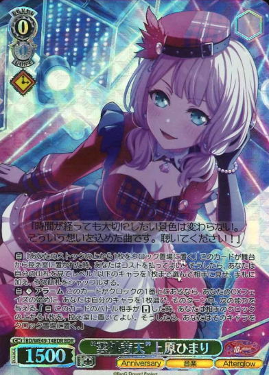 BD/WE49-14BDR BDR Uehara Himari