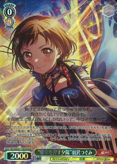 BD/WE49-17BDR BDR Hazawa Tsugumi