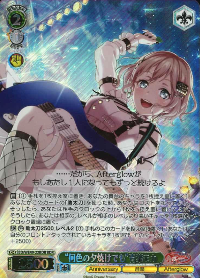 BD/WE49-22BDR BDR Aoba Moka